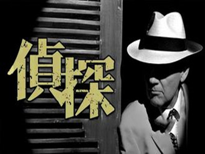 东营侦探公司出轨调查服务优势解析